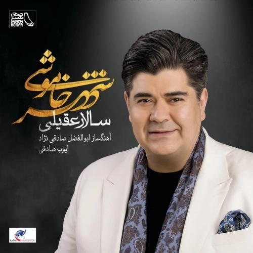 Cover artwork for Ghoghnoos by Salar Aghili